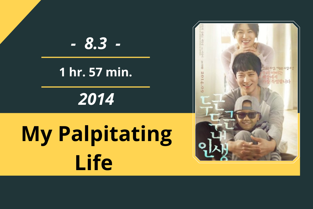 Review Film: My Palpitating Life (2014)