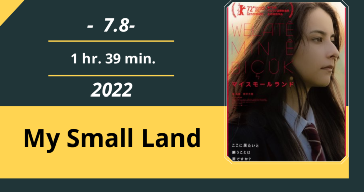 My Small Land (2022)