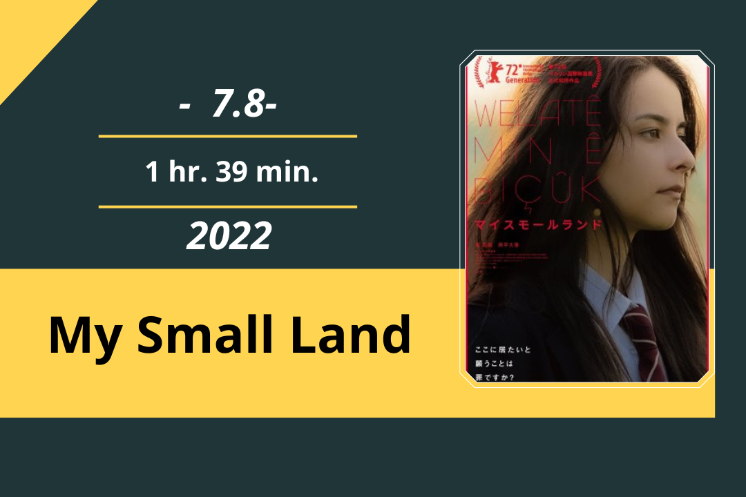 My Small Land (2022)