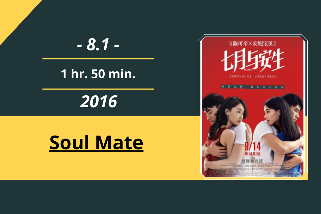 Review Film: Soulmate (2006)