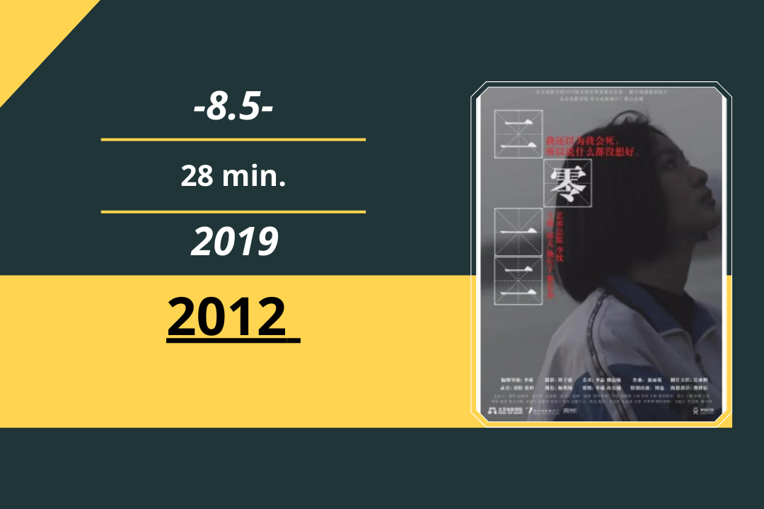 Review Film: 2012 (2019)