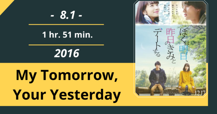 Review Film: My Tomorrow, Your Yesterday (2016)