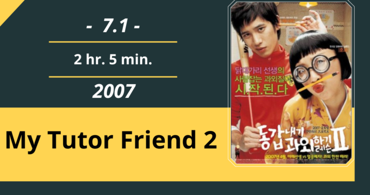 Review Film: My Tutor Friend 2 (2007)