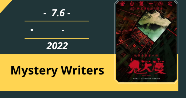 Review Film: Mystery Writers (2022)