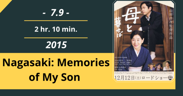 Review Film: Nagasaki: Memories of My Son (2015)