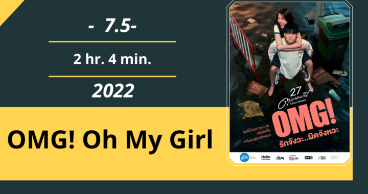 Review Film: OMG! Oh My Girl (2022)