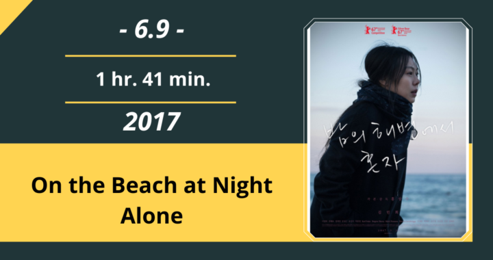 On the Beach at Night Alone