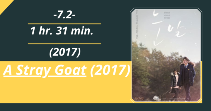 Review Film: A Stray Goat (2017)