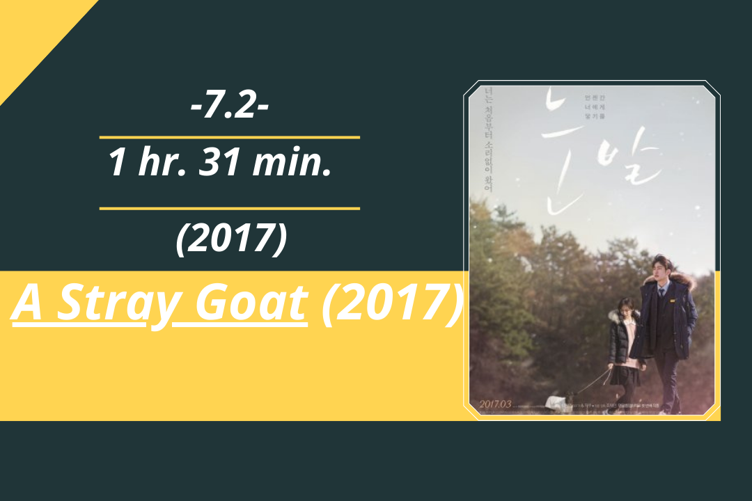 Review Film: A Stray Goat (2017)