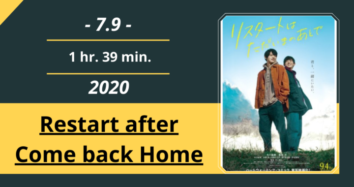 Review Film: Restart after Come back Home (2020)