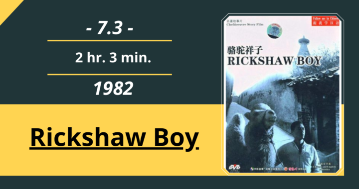 Review Film: Rickshaw Boy (1982)