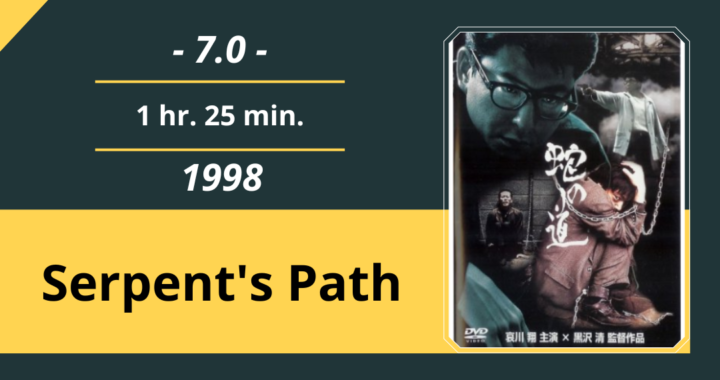 Review Film: Serpent’s Path (1998)