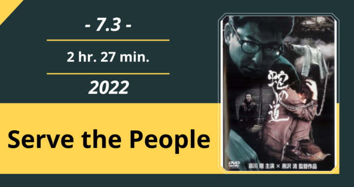 Review Film: Serve the People (2022)