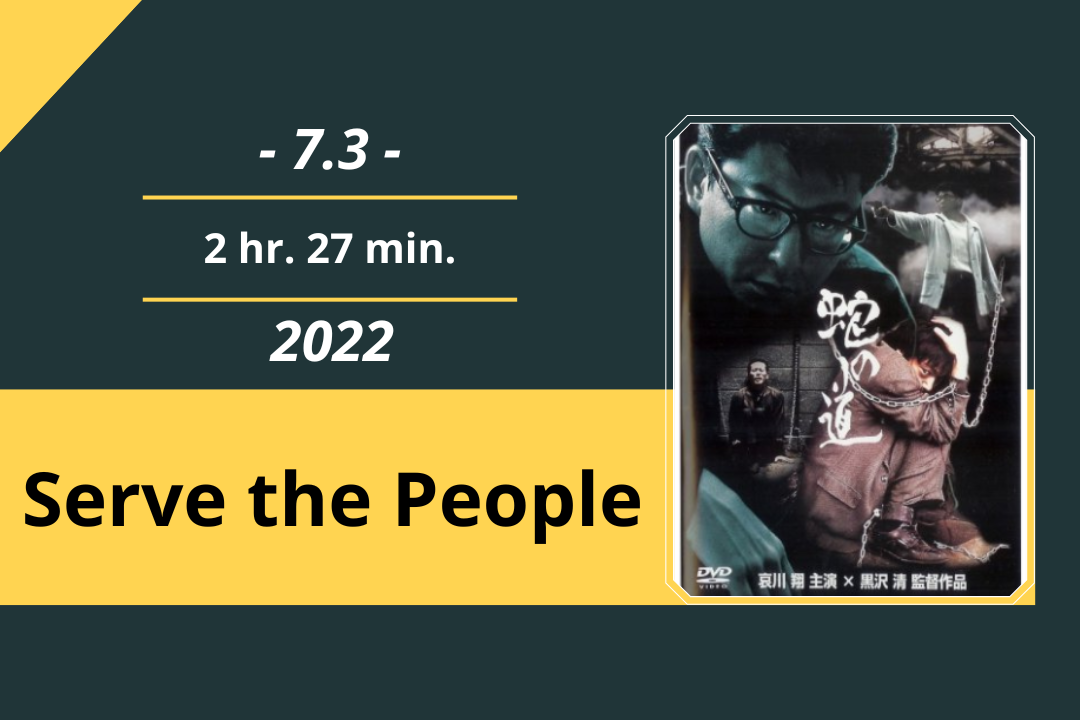 Review Film: Serve the People (2022)