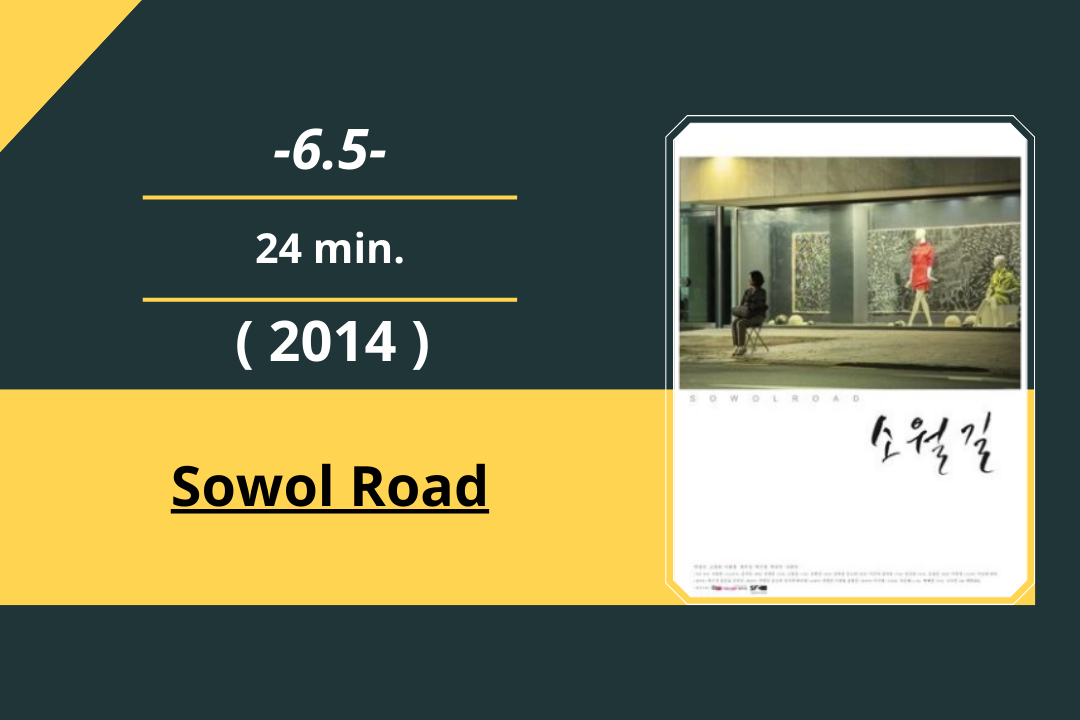 Sowol Road