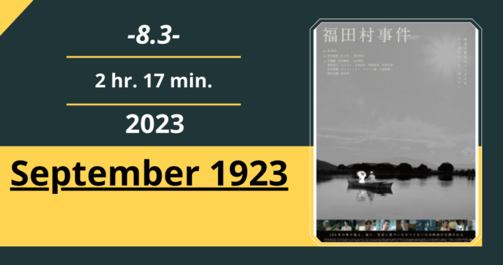 Review Film: September 1923 (2023)