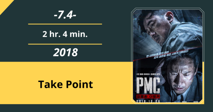 Review Film: Take Point (2018)