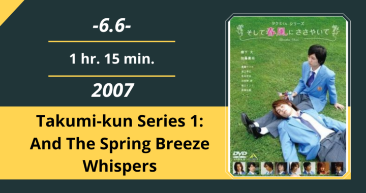 Review Film: Takumi-kun Series 1: And The Spring Breeze Whispers (2007)