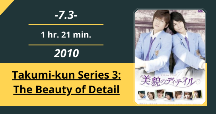 Review Film: Takumi-kun Series 3: The Beauty of Detail (2010)