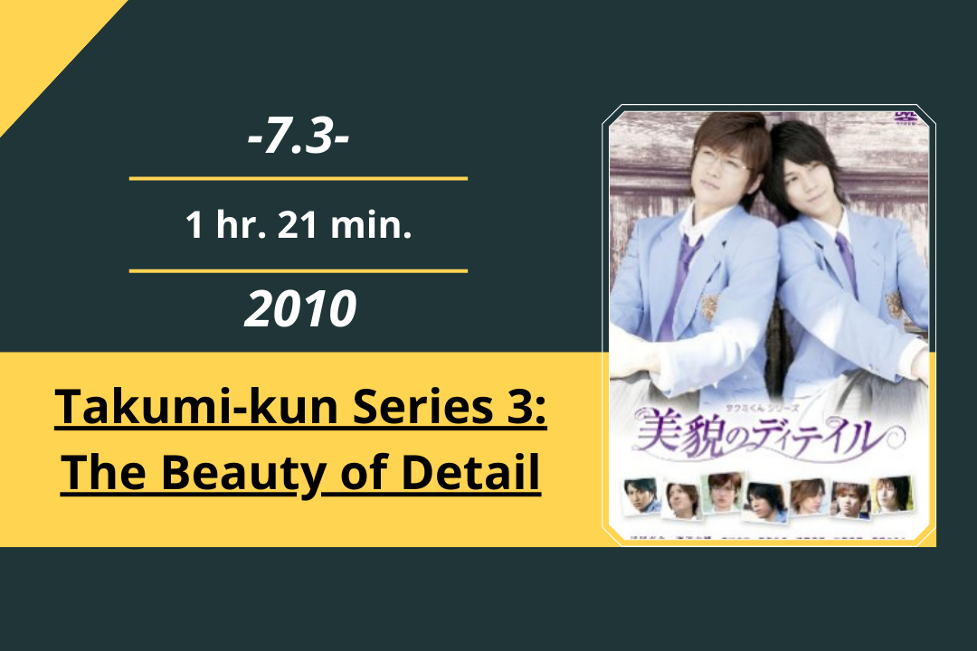 Review Film: Takumi-kun Series 3: The Beauty of Detail (2010)