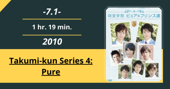 Review Film: Takumi-kun Series 4: Pure (2010)