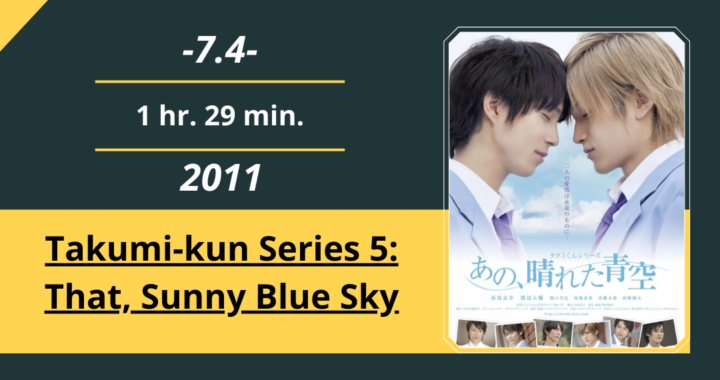 Review Film: Takumi-kun Series 5: That, Sunny Blue Sky (2011)