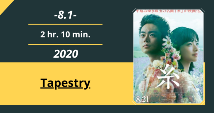 Review Film: Tapestry (2020