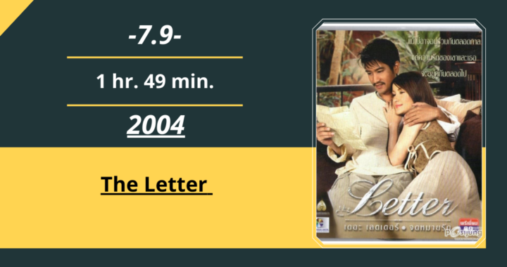 Review Film: The Letter (2004)