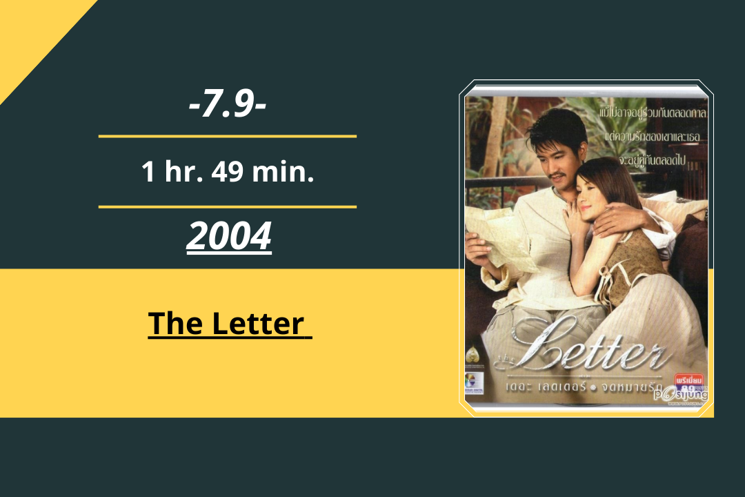 Review Film: The Letter (2004)