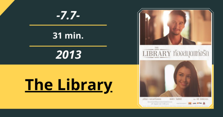 Review Film: The Library (2013)