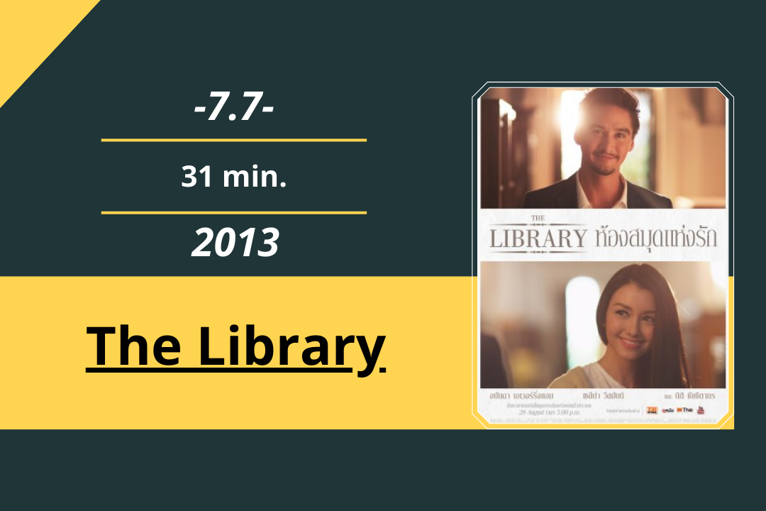 Review Film: The Library (2013)