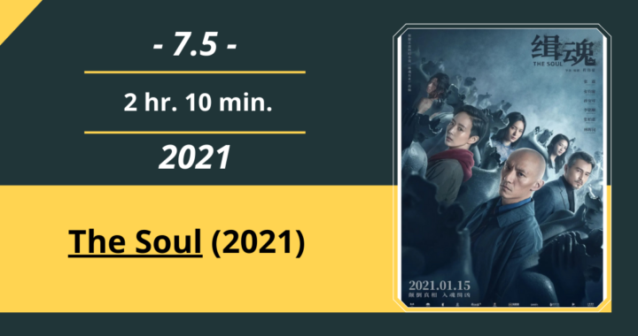 The Soul (2021)