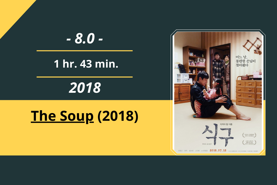 The Soup (2018)