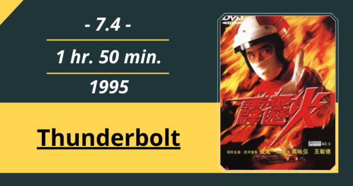 Thunderbolt (1995)