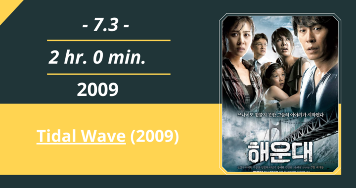 Tidal Wave (2009)